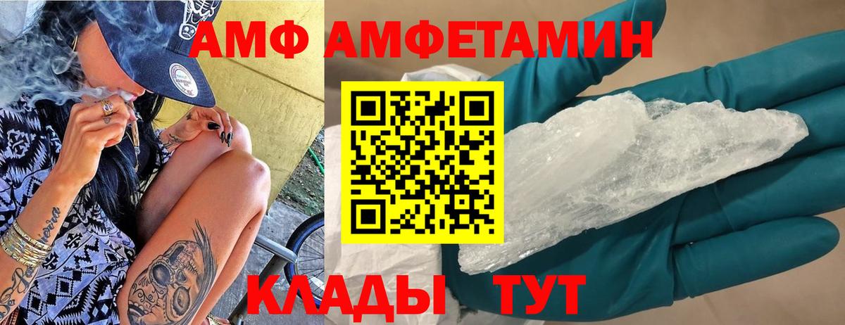 Амфетамин 98%  Амфетамин  Белая Калитва  Вход с VPN 