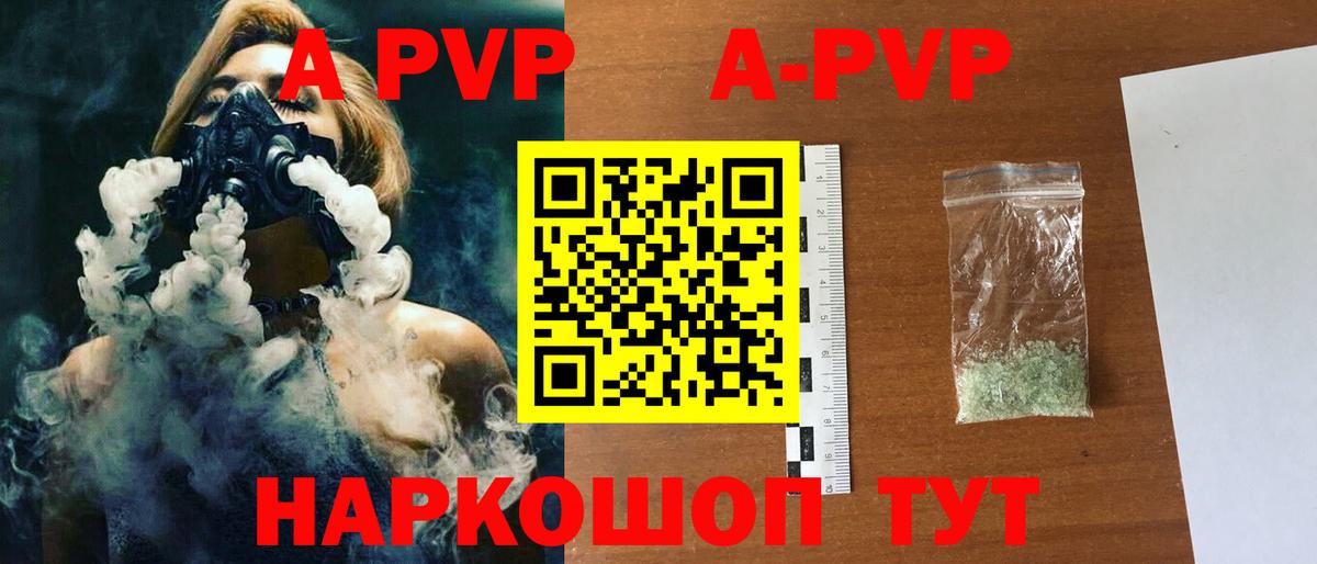Alpha-PVP СК Белая Калитва