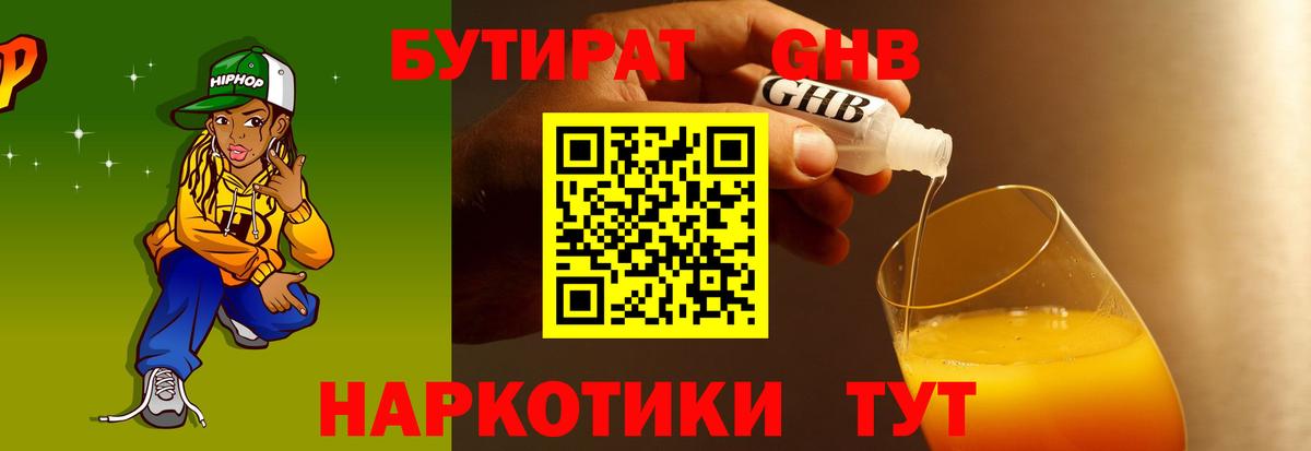Бутират оксана Белая Калитва
