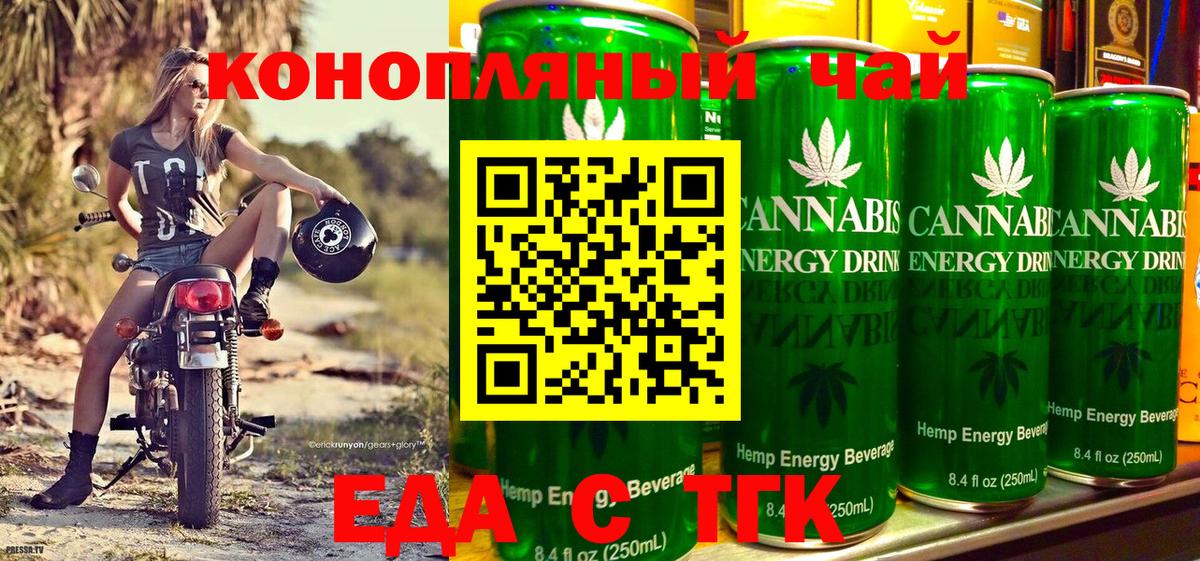 Печенье с ТГК конопля  Вход с VPN  Белая Калитва 