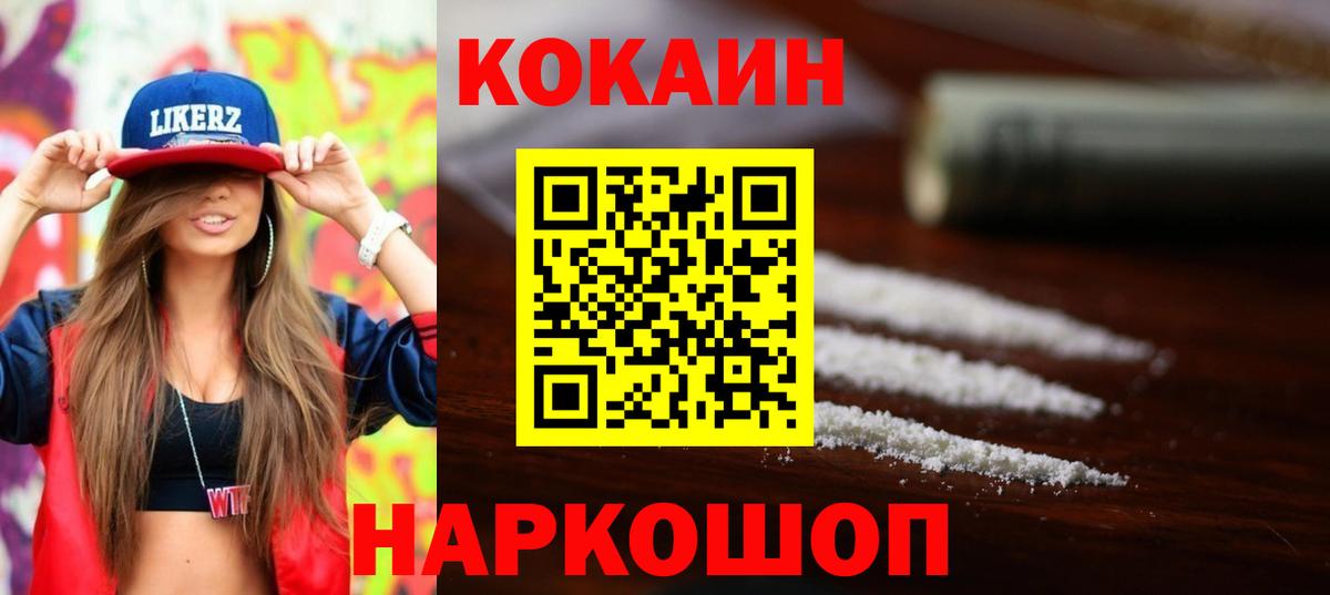Cocaine 98%  Вход с VPN  Белая Калитва  Кокаин Columbia 