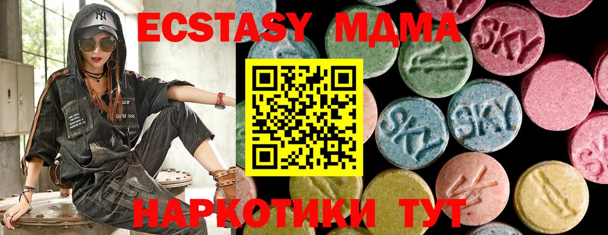 Белая Калитва  купить наркотики цена  Вход с VPN  Экстази  Экстази таблы  Ecstasy Cube 