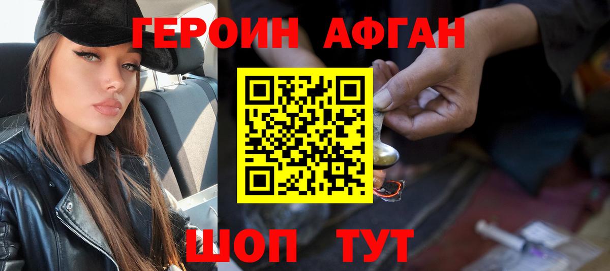 Белая Калитва  Героин Афган  Вход с VPN 