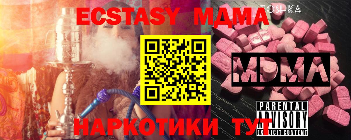 MDMA crystal Белая Калитва