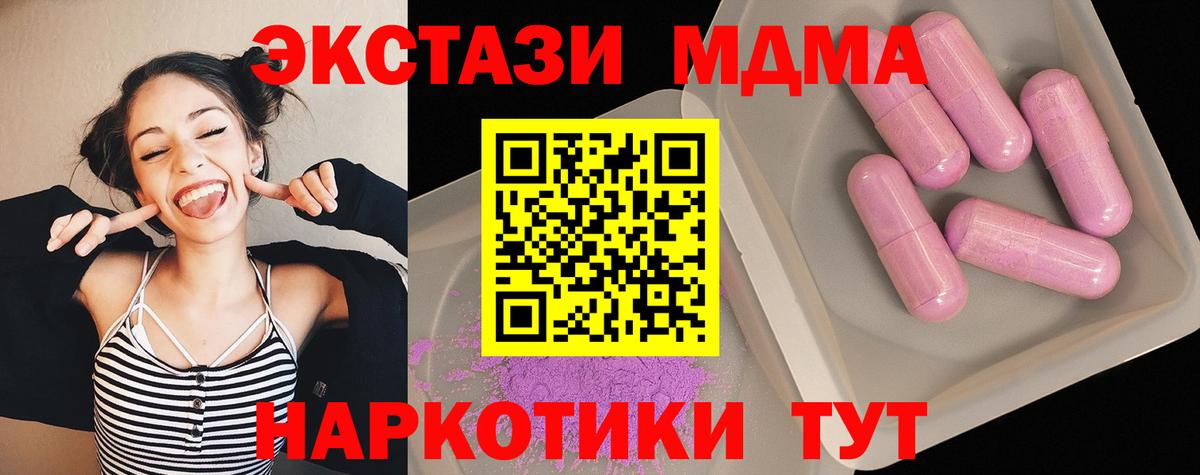 MDMA VHQ  MDMA молли  MDMA  Вход с VPN  Белая Калитва 