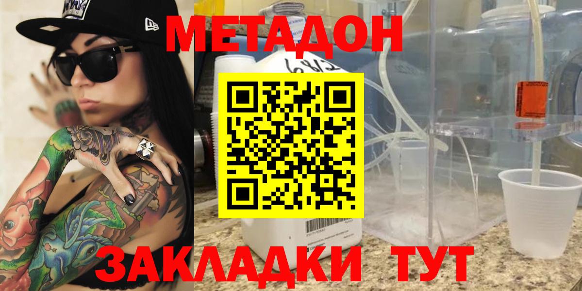 Метадон VHQ Белая Калитва