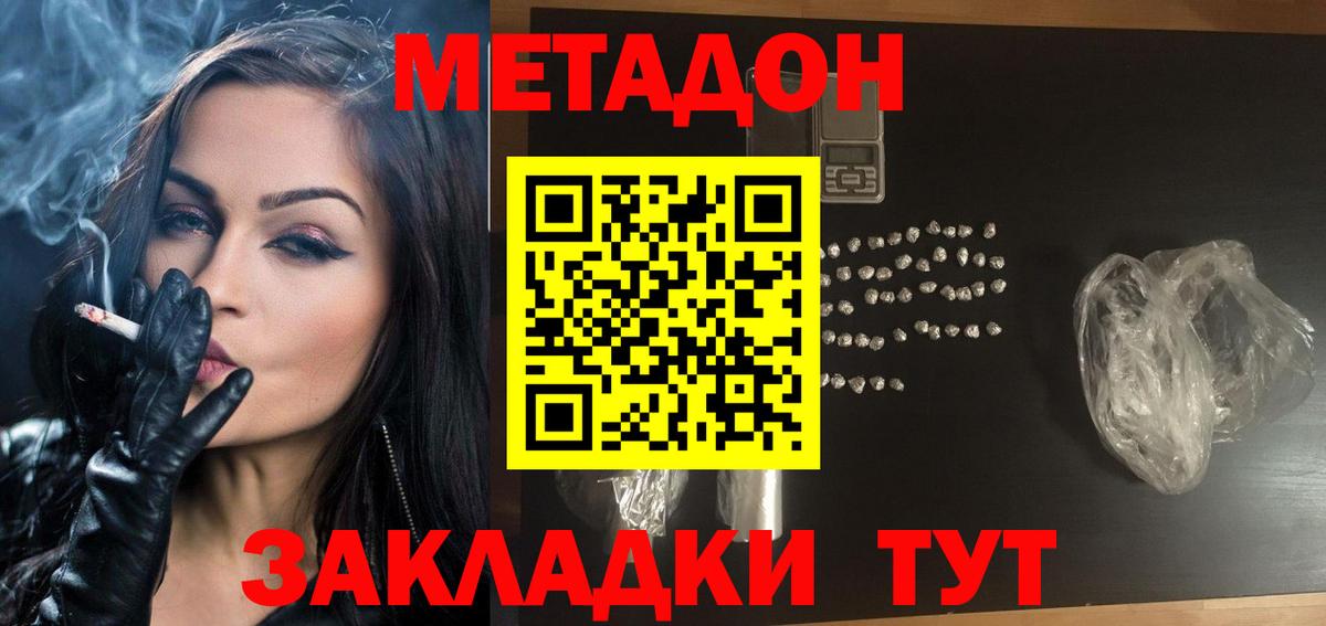 блэк спрут ссылка  Вход с VPN  МЕТАДОН VHQ  Белая Калитва  Метадон кристалл 
