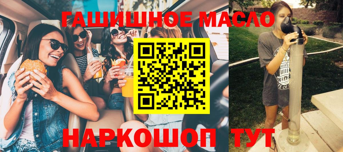 Дистиллят ТГК вейп с тгк  Вход с VPN  магазин продажи наркотиков  Белая Калитва 