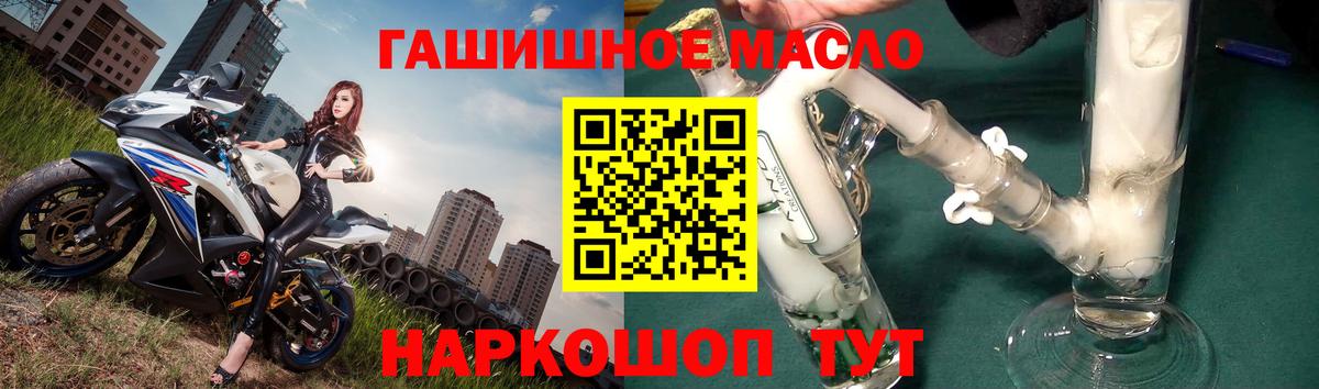 Дистиллят ТГК THC oil Белая Калитва